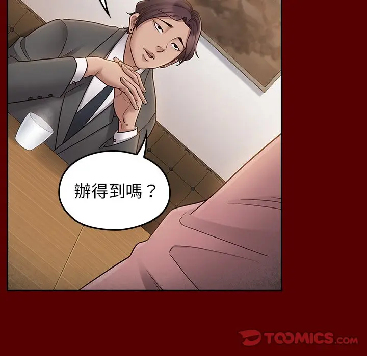 漫画《桃花》第63话第66张图