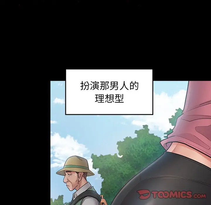 漫画《桃花》第63话第75张图