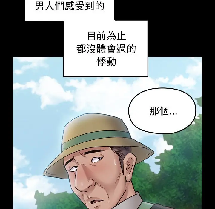 漫画《桃花》第63话第77张图