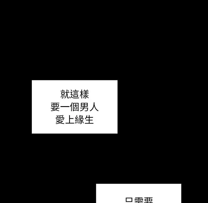 漫画《桃花》第63话第80张图