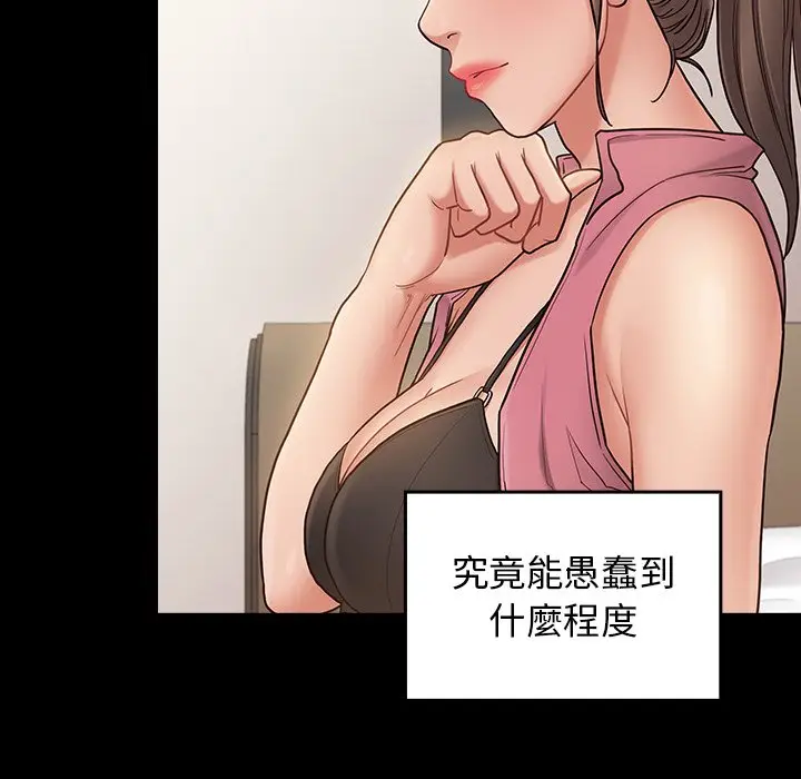 漫画《桃花》第63话第85张图
