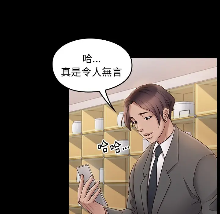 漫画《桃花》第63话第92张图