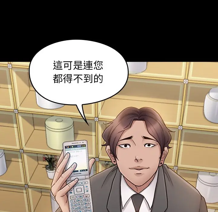 漫画《桃花》第63话第95张图
