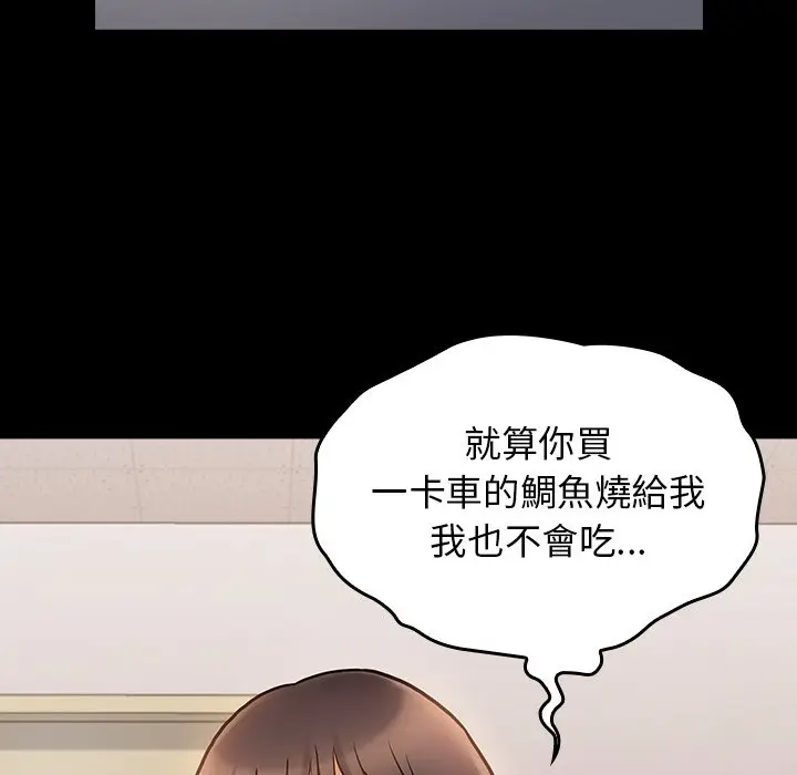 漫画《桃花》第64话第102张图