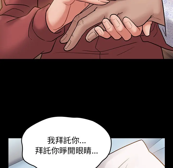 漫画《桃花》第64话第104张图