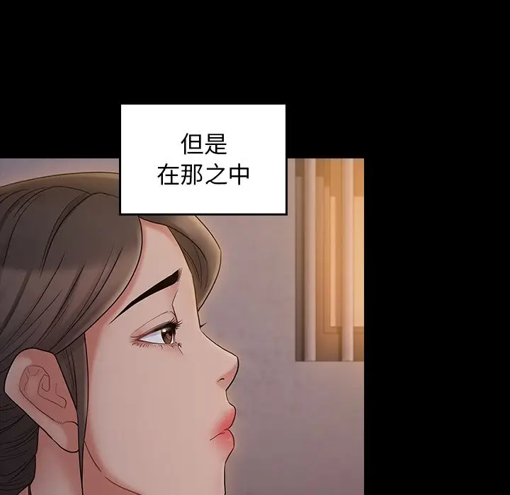 漫画《桃花》第64话第111张图