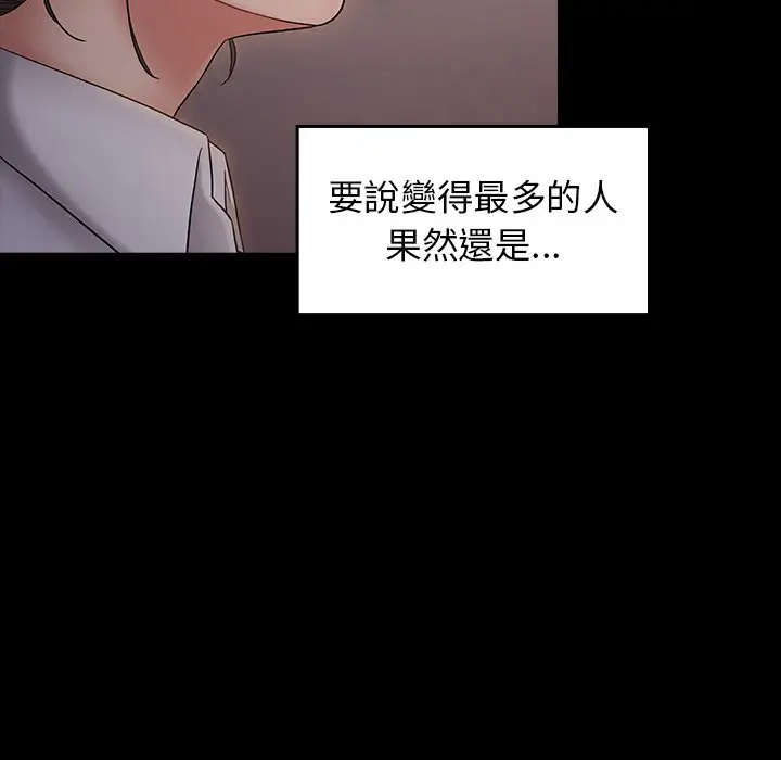 漫画《桃花》第64话第112张图