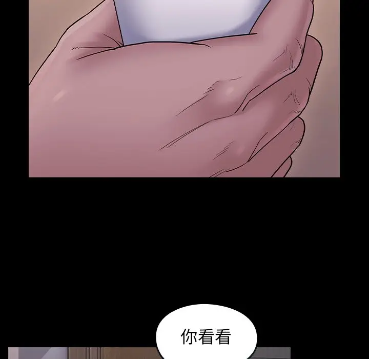 漫画《桃花》第64话第120张图