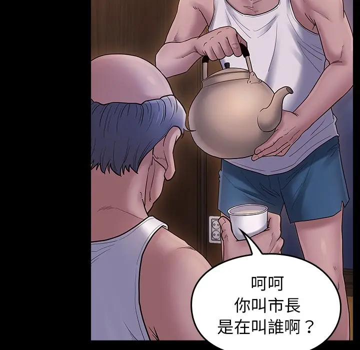 漫画《桃花》第64话第123张图