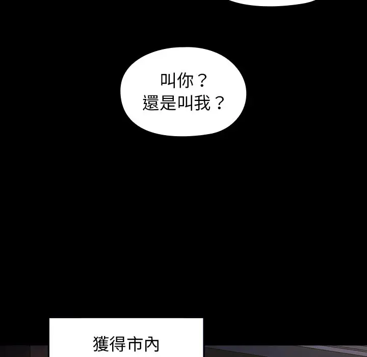 漫画《桃花》第64话第124张图