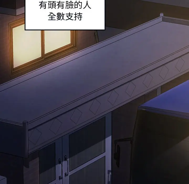 漫画《桃花》第64话第125张图