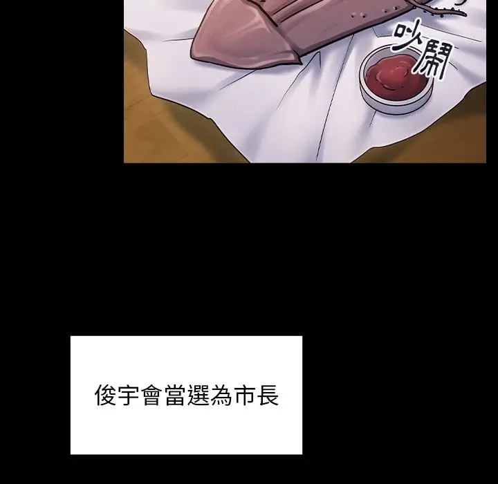 漫画《桃花》第64话第128张图