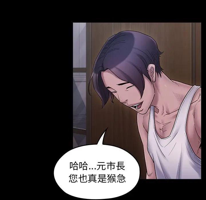 漫画《桃花》第64话第131张图