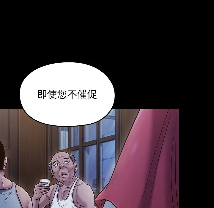 漫画《桃花》第64话第132张图