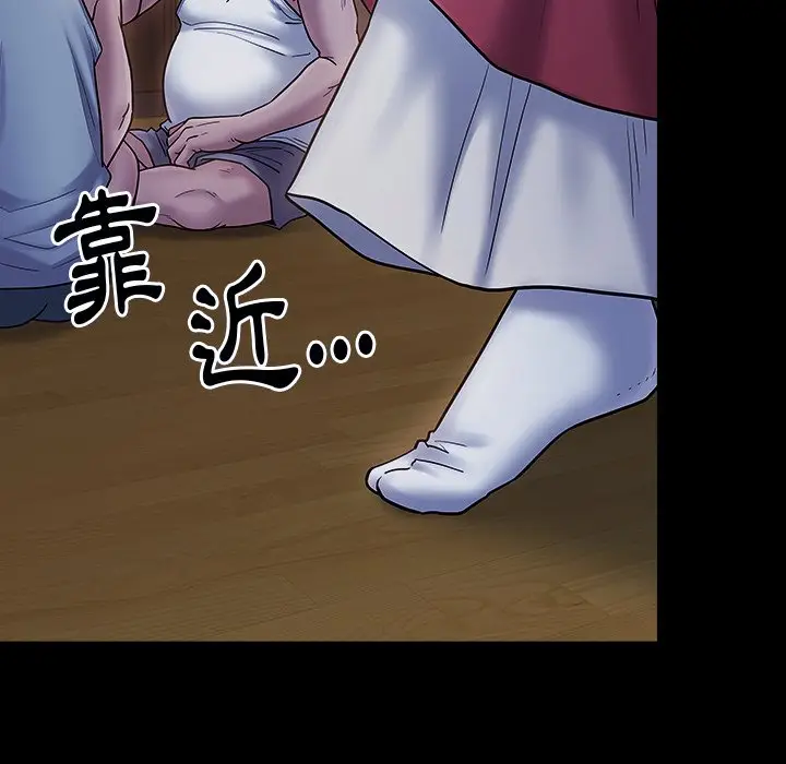 漫画《桃花》第64话第133张图
