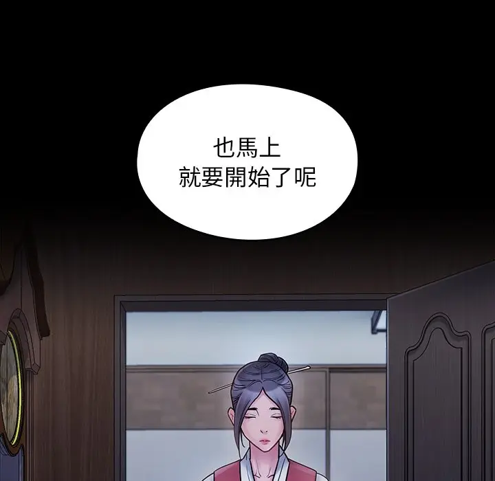 漫画《桃花》第64话第134张图