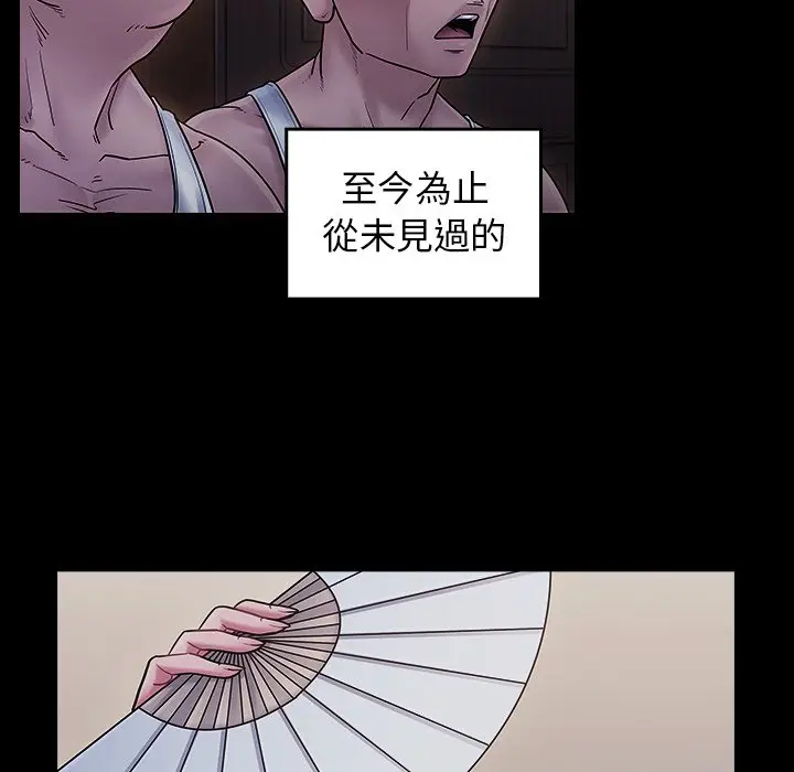 漫画《桃花》第64话第141张图