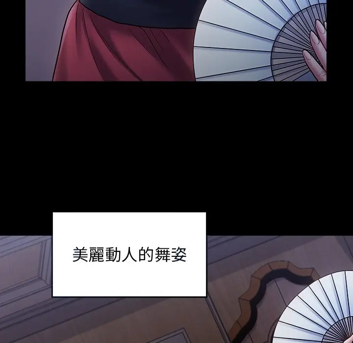 漫画《桃花》第64话第143张图