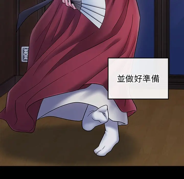 漫画《桃花》第64话第151张图
