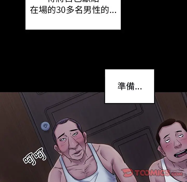 漫画《桃花》第64话第154张图