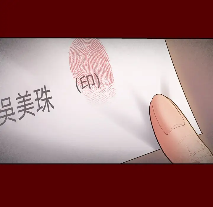 漫画《桃花》第64话第16张图