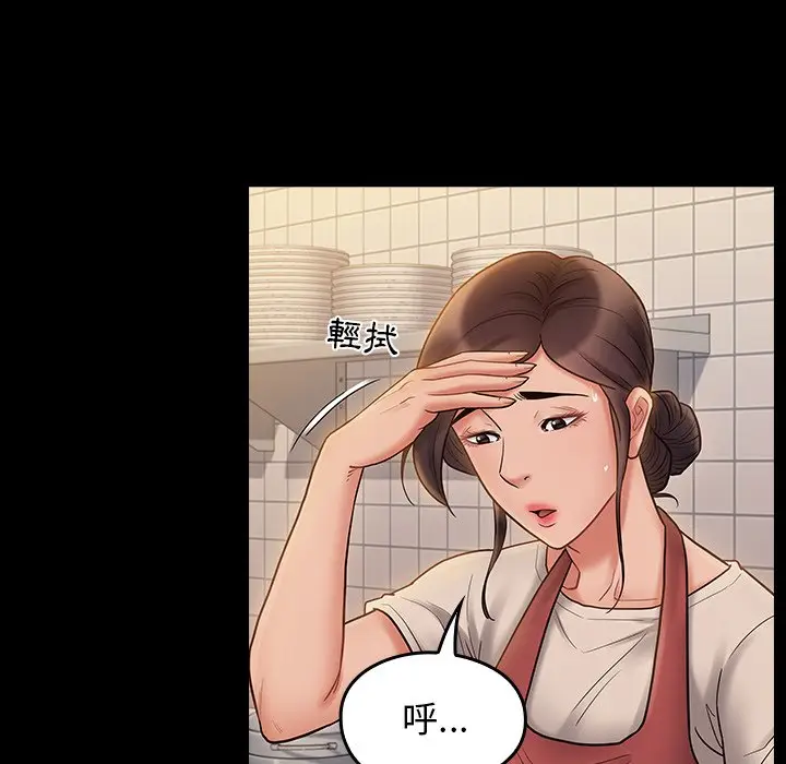 漫画《桃花》第64话第21张图