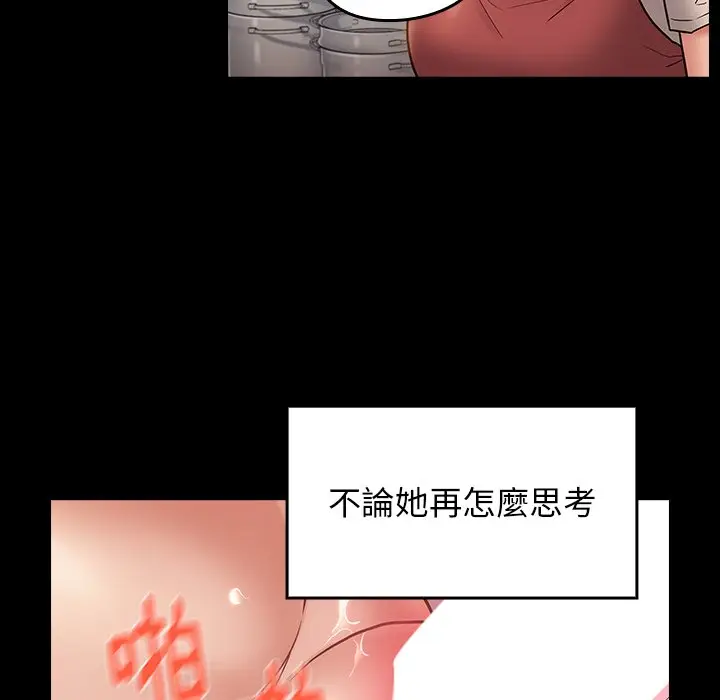 漫画《桃花》第64话第22张图