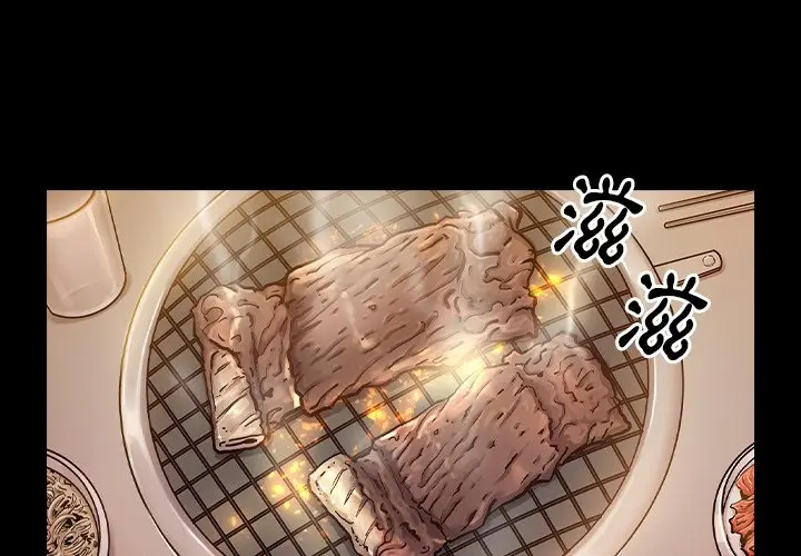 漫画《桃花》第64话第3张图