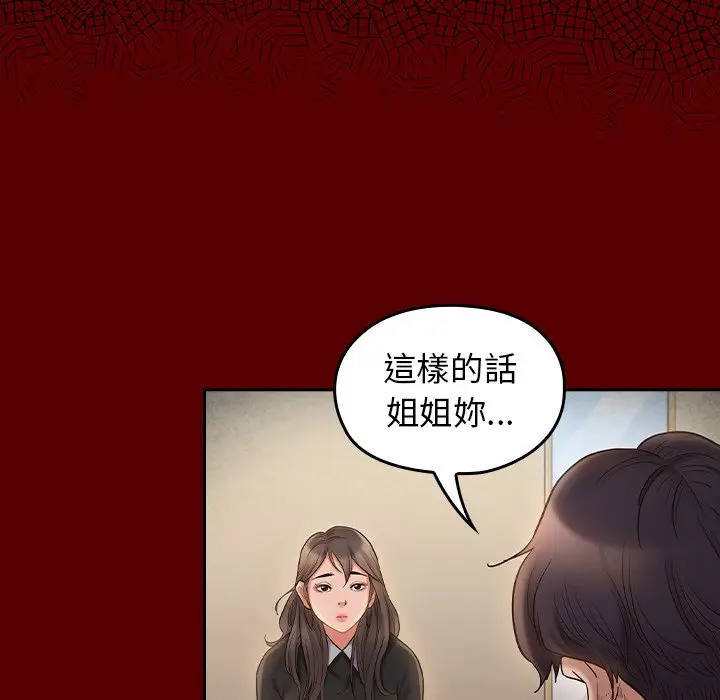 漫画《桃花》第64话第43张图
