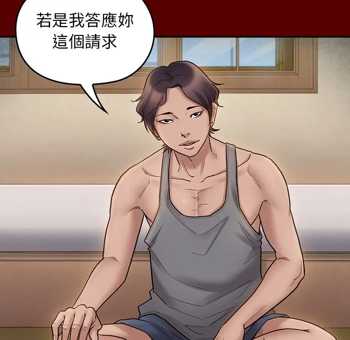漫画《桃花》第64话第45张图