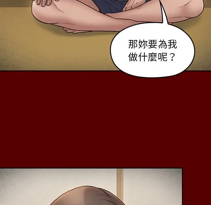 漫画《桃花》第64话第46张图