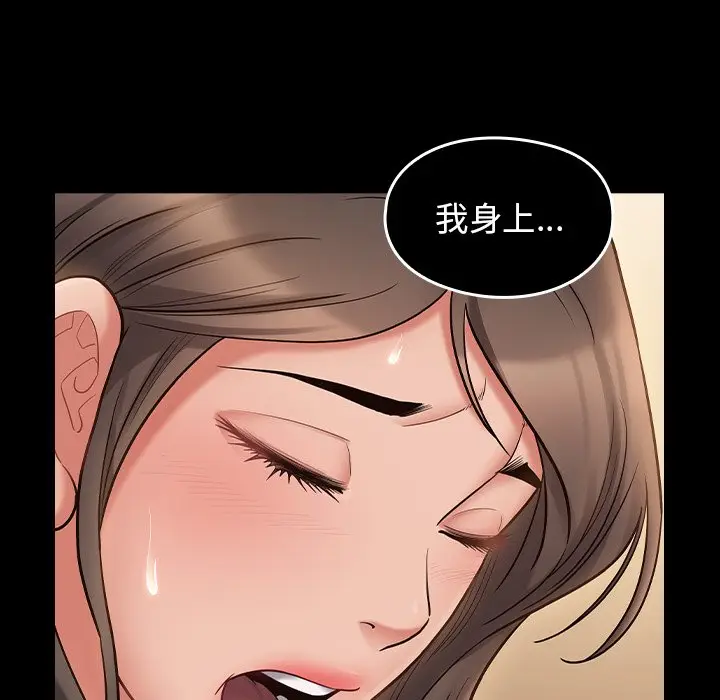 漫画《桃花》第64话第49张图