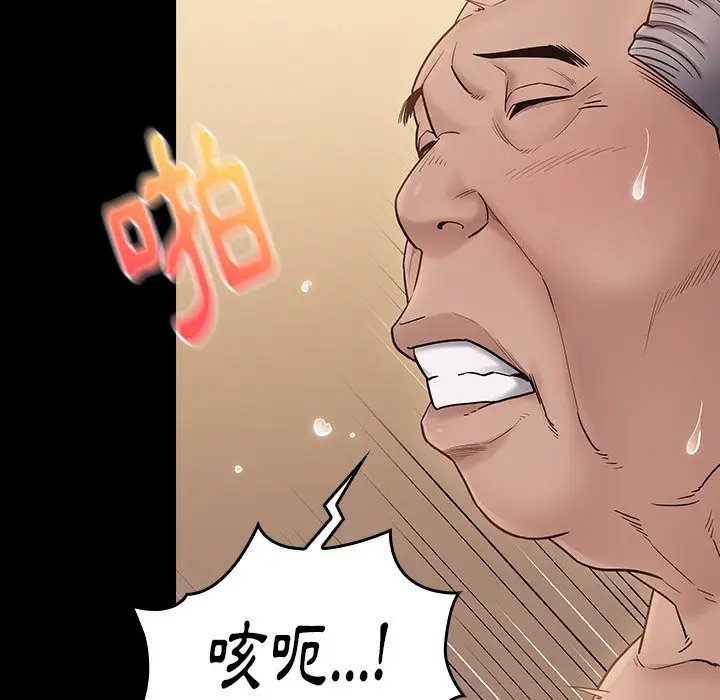 漫画《桃花》第64话第58张图