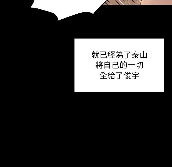 漫画《桃花》第64话第59张图