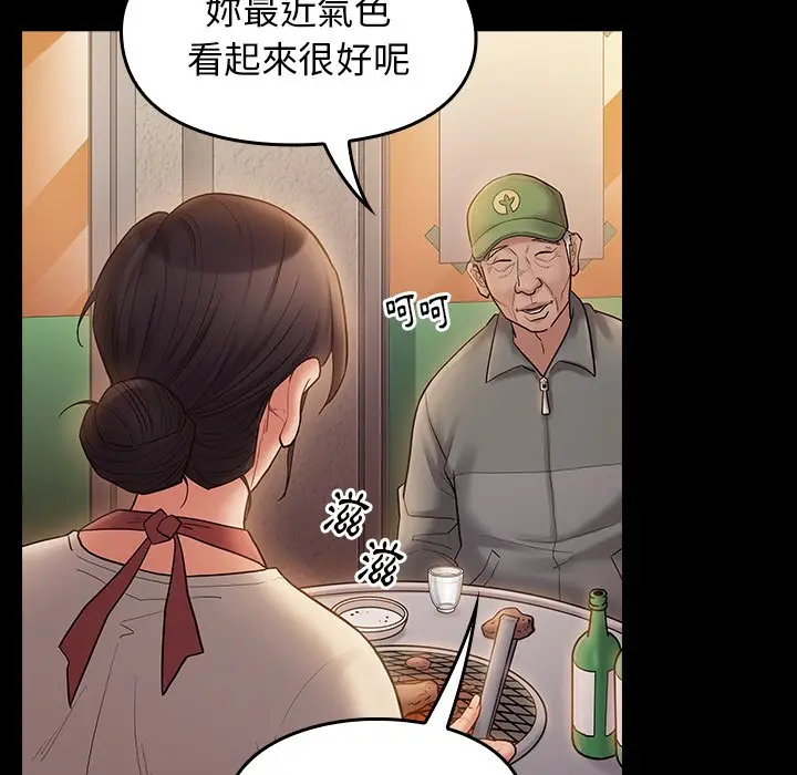 漫画《桃花》第64话第6张图