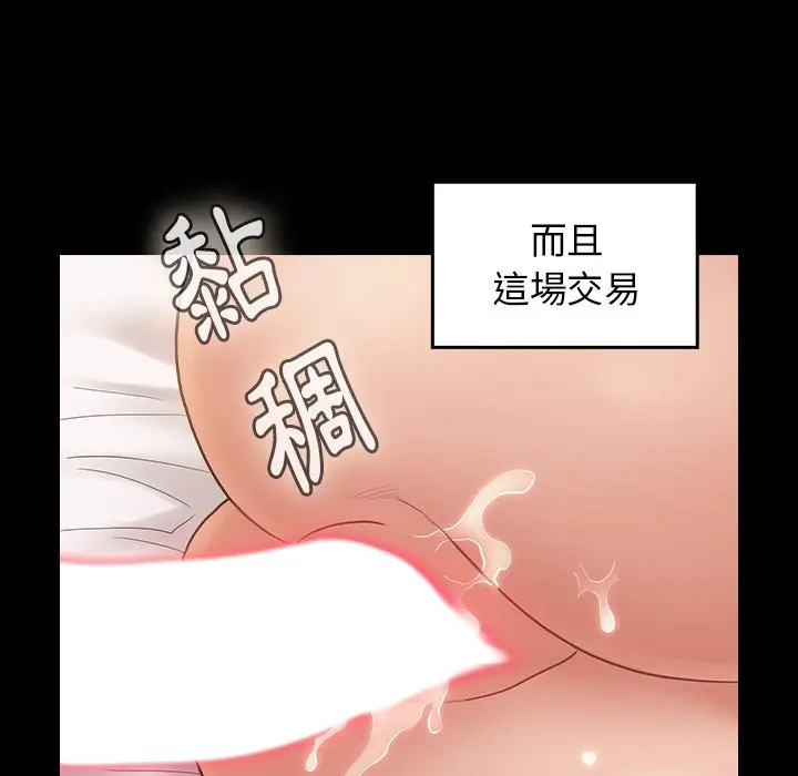 漫画《桃花》第64话第63张图