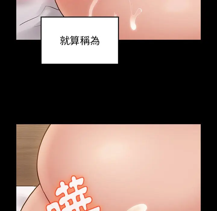 漫画《桃花》第64话第64张图