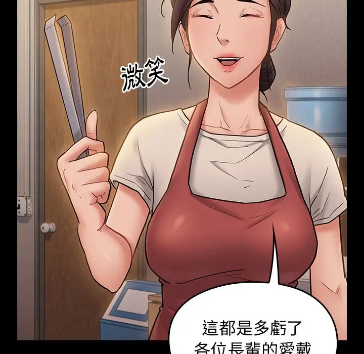 漫画《桃花》第64话第8张图