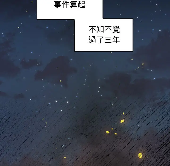 漫画《桃花》第64话第87张图