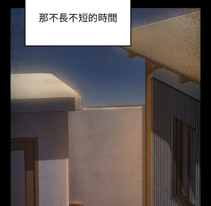 漫画《桃花》第64话第89张图