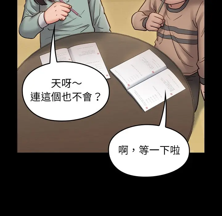 漫画《桃花》第64话第93张图