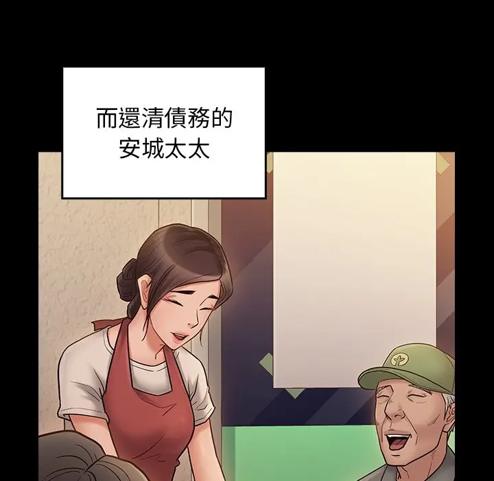 漫画《桃花》第64话第94张图