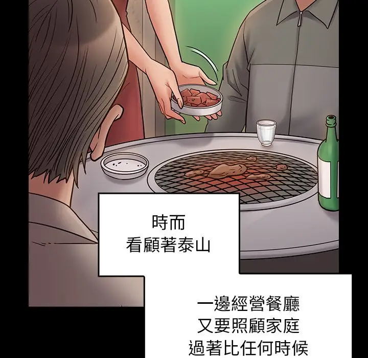 漫画《桃花》第64话第95张图