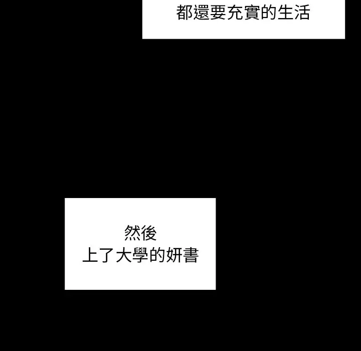 漫画《桃花》第64话第96张图