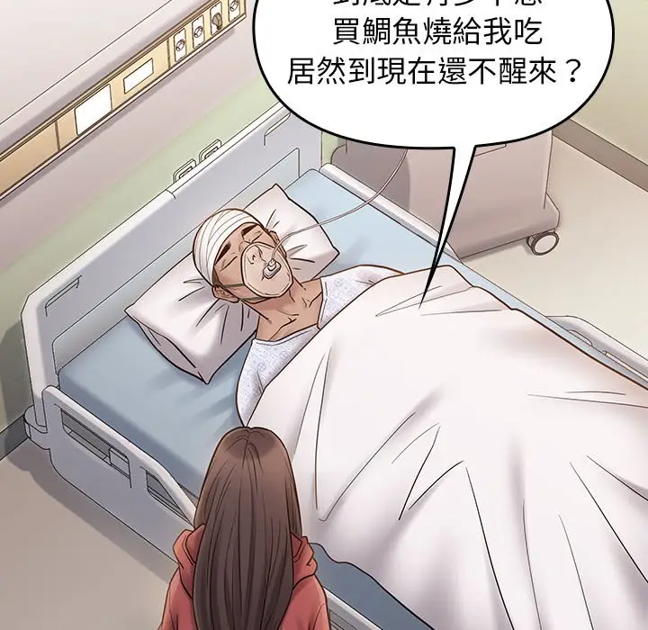 漫画《桃花》第64话第99张图