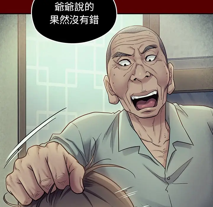漫画《桃花》第65话第105张图