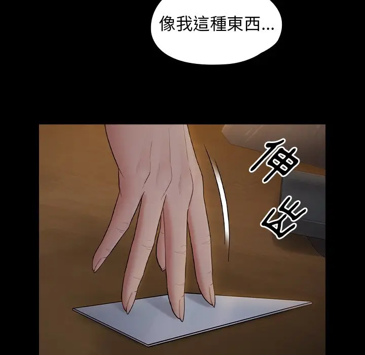 漫画《桃花》第65话第108张图