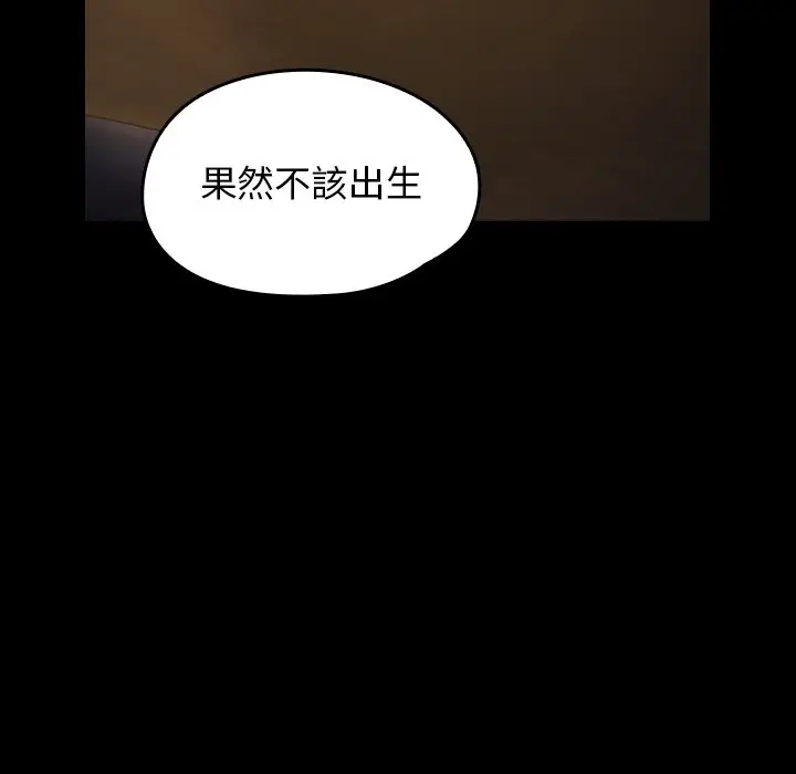 漫画《桃花》第65话第109张图
