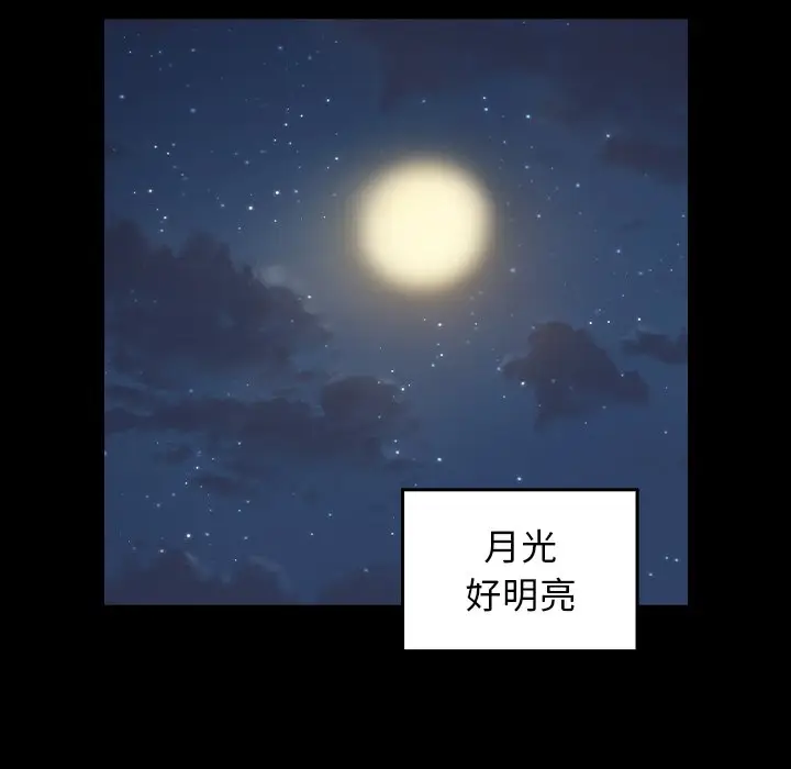 漫画《桃花》第65话第110张图