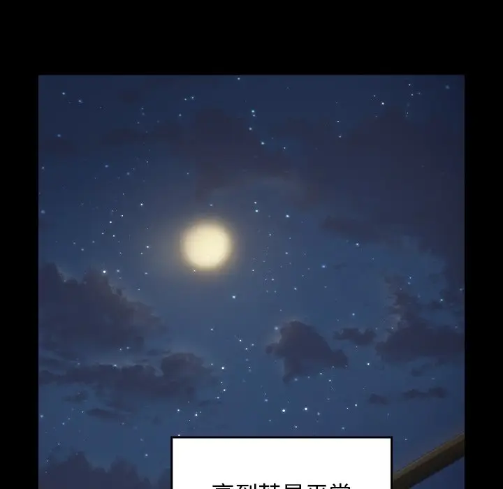漫画《桃花》第65话第111张图
